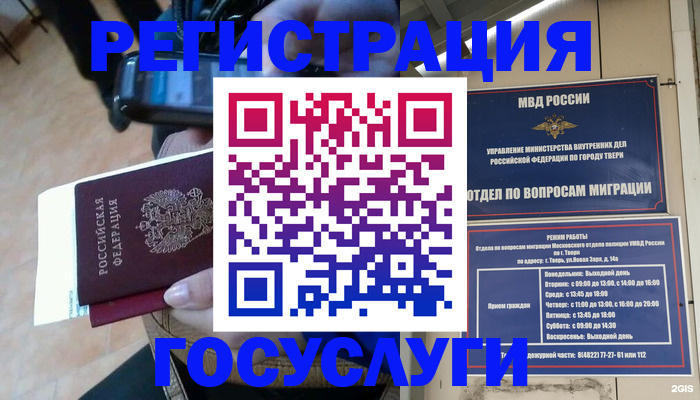 прописка поиск в Лениногорске