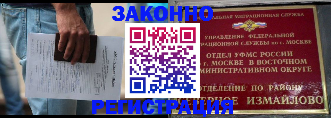 прописка штамп в Лениногорске