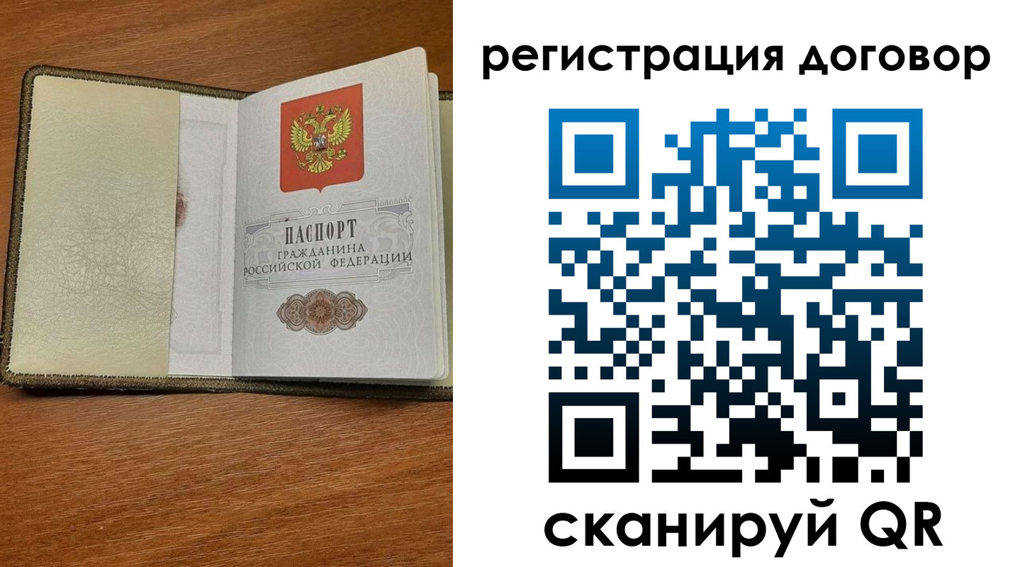 прописка для военкомата в Лениногорске