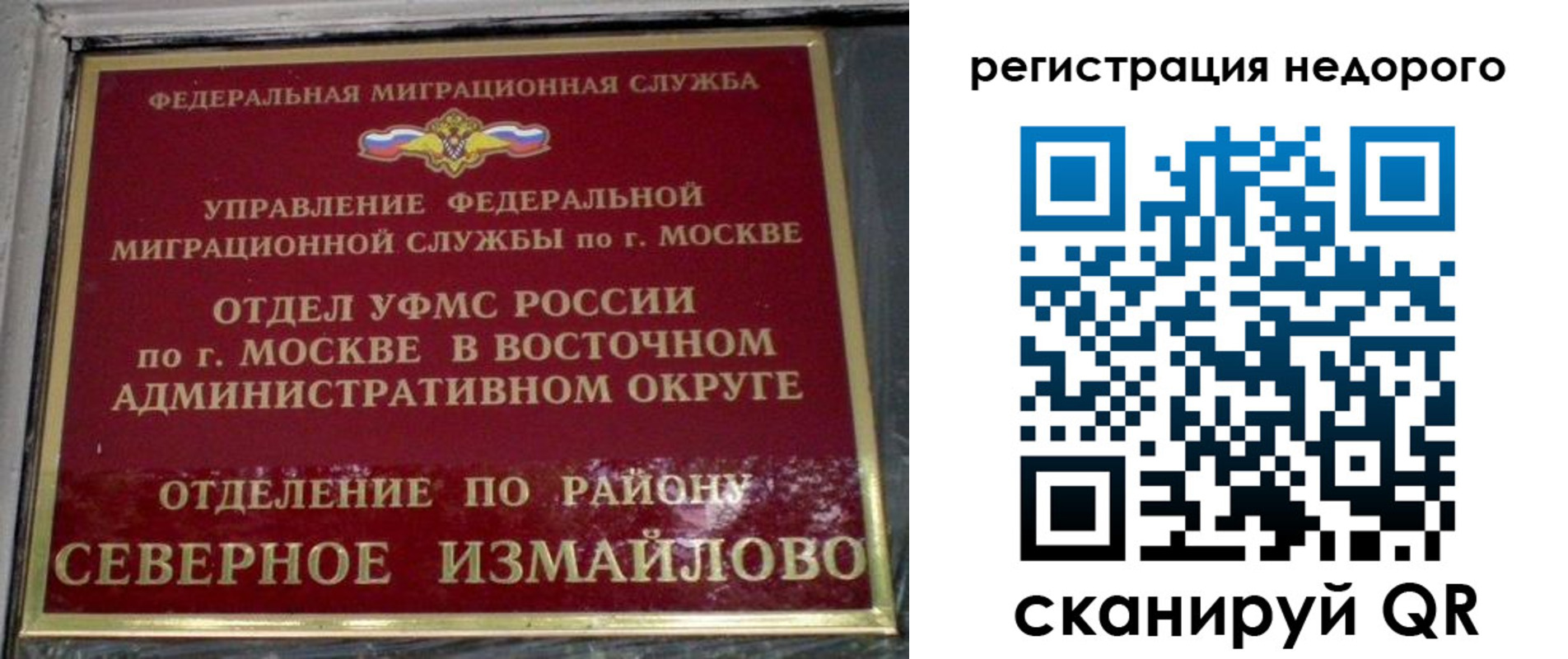 прописка в квартире в Лениногорске