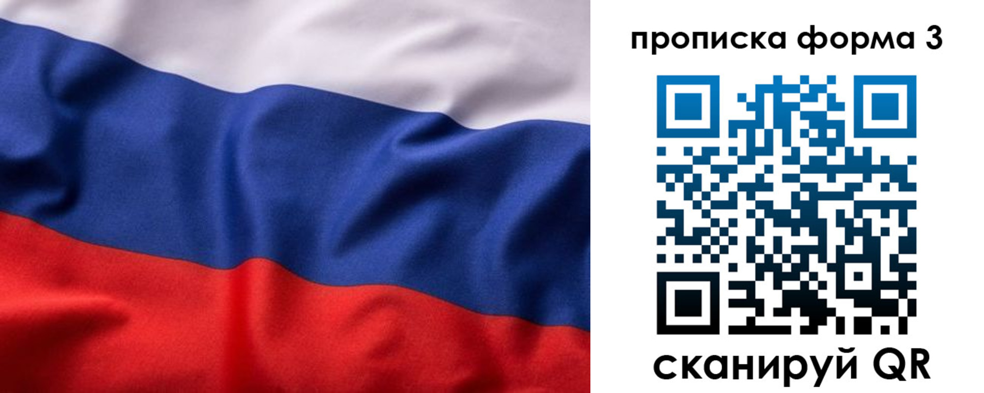 прописка паспорт в Лениногорске