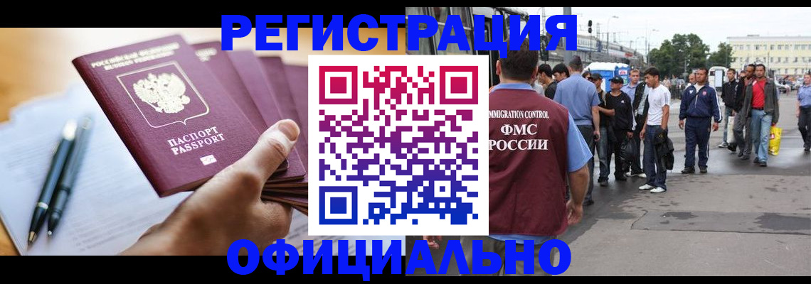 прописка поиск в Лениногорске