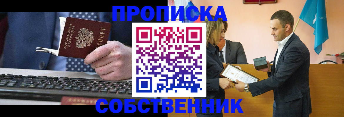 временная регистрация законно в Лениногорске