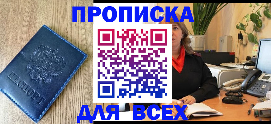 временная регистрация в квартире в Лениногорске