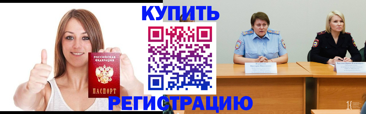 где прописаться в Лениногорске