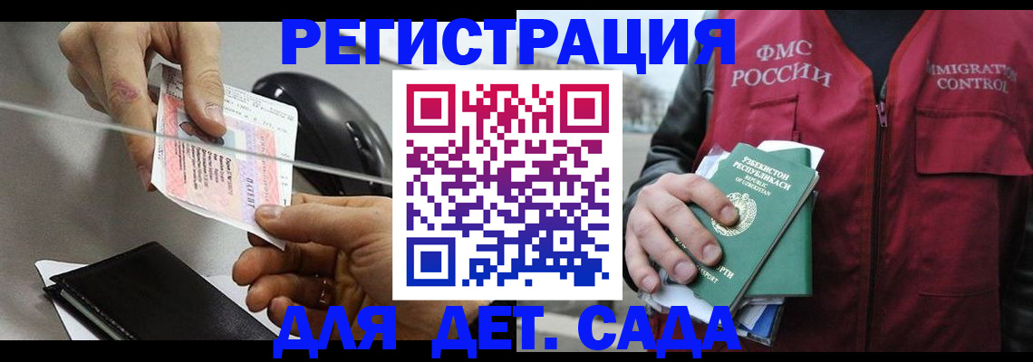 прописка поиск в Лениногорске