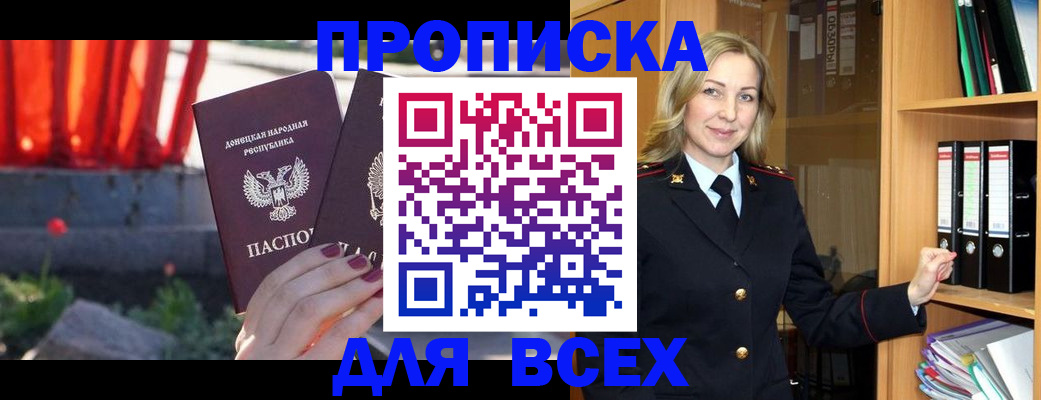 временная регистрация для всех в Лениногорске